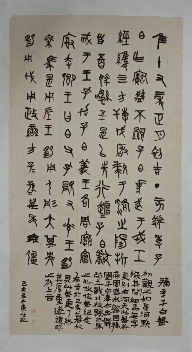 河北大学书法专业己亥临摹与创作展-31.jpg