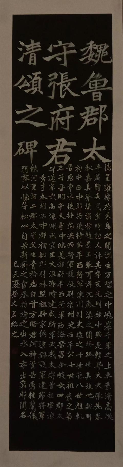 河北大学书法专业己亥临摹与创作展-35.jpg
