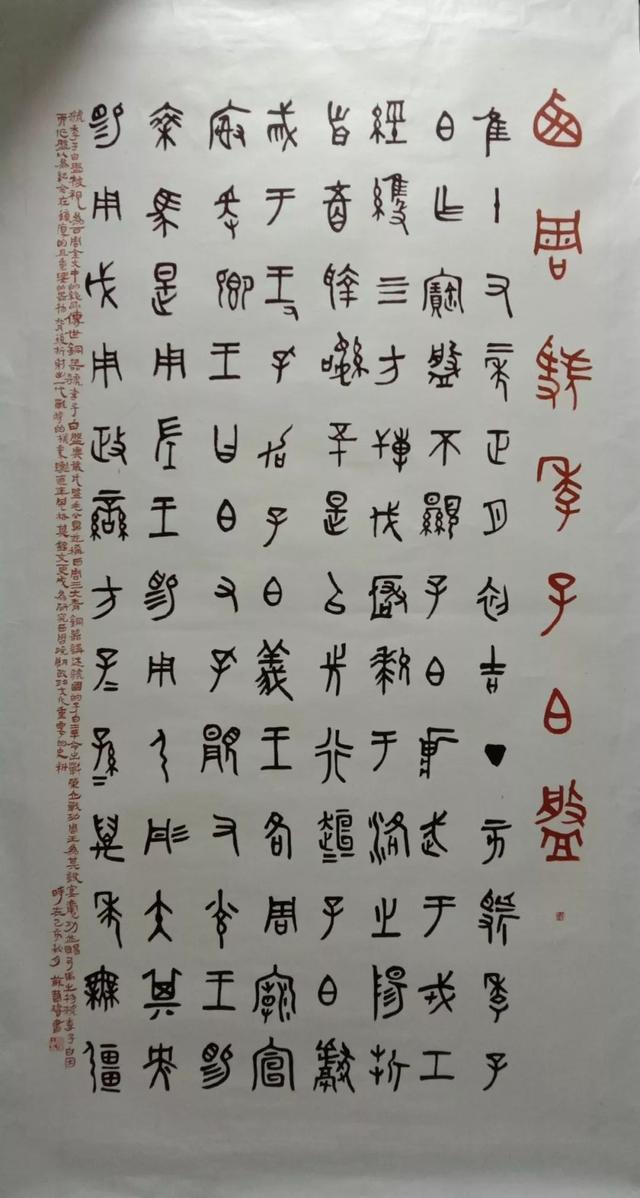 河北大学书法专业己亥临摹与创作展-34.jpg