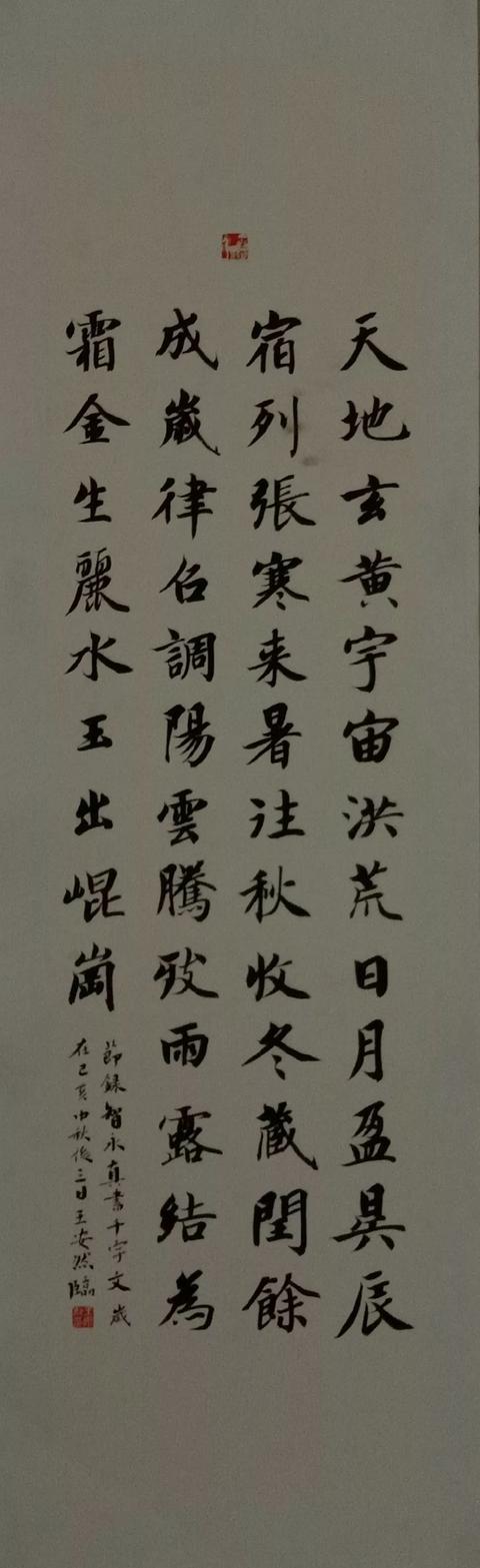 河北大学书法专业己亥临摹与创作展-39.jpg