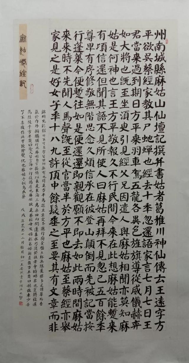 河北大学书法专业己亥临摹与创作展-38.jpg
