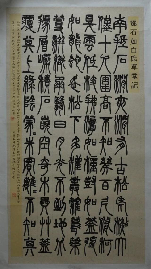 河北大学书法专业己亥临摹与创作展-43.jpg