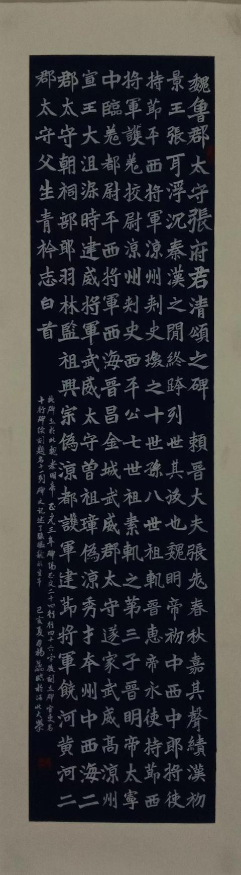河北大学书法专业己亥临摹与创作展-50.jpg