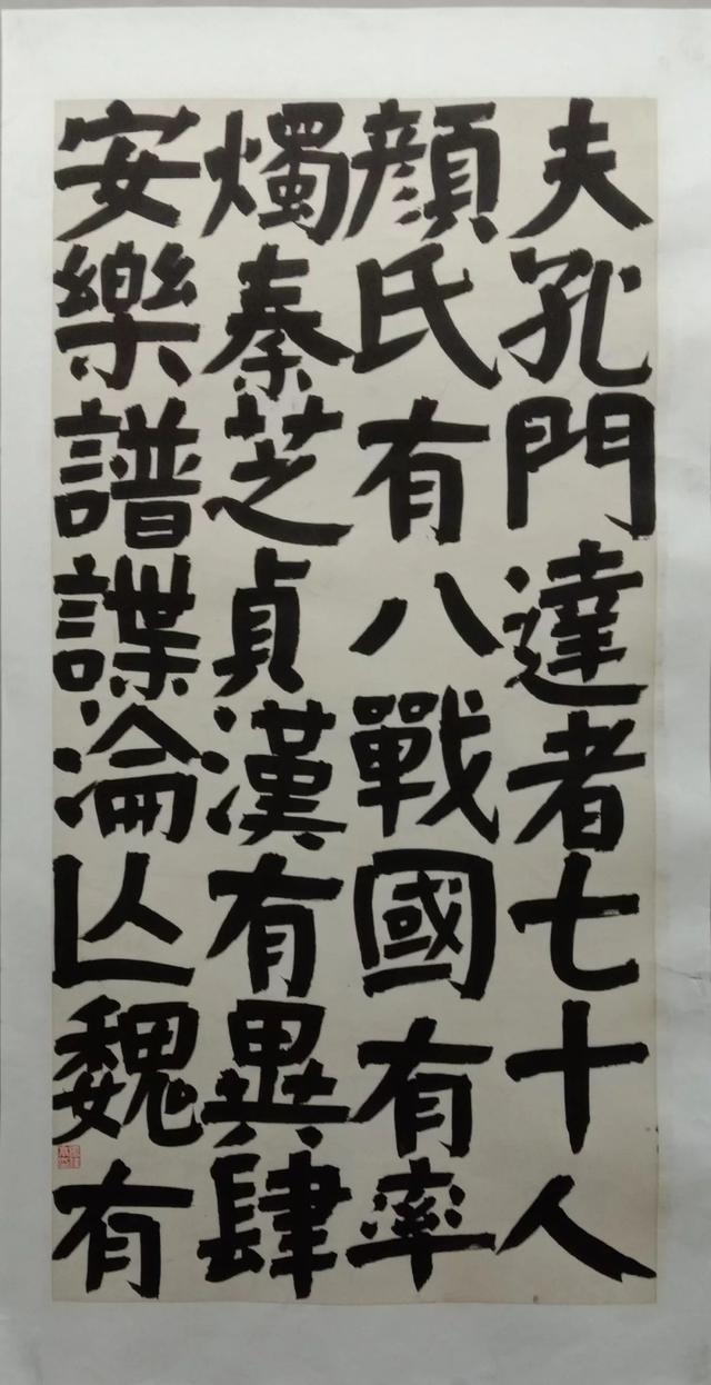 河北大学书法专业己亥临摹与创作展-53.jpg