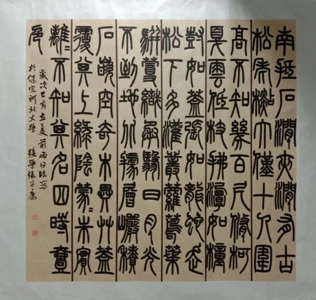 河北大学书法专业己亥临摹与创作展-58.jpg