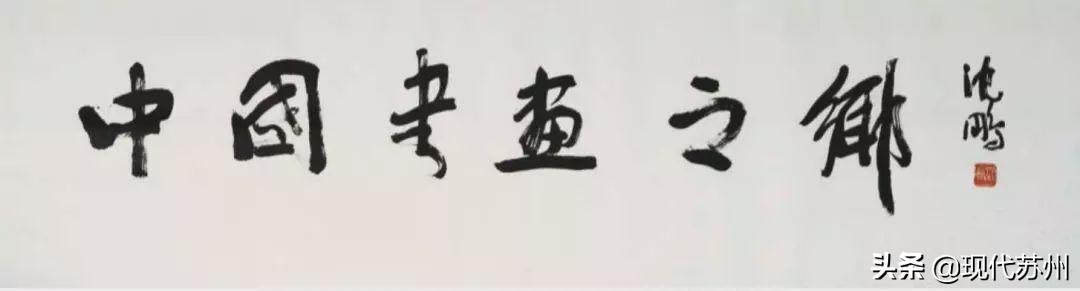 吴中胥口书画作品展美呆了，巜太湖春秋》巨幅长卷亮相省美-7.jpg