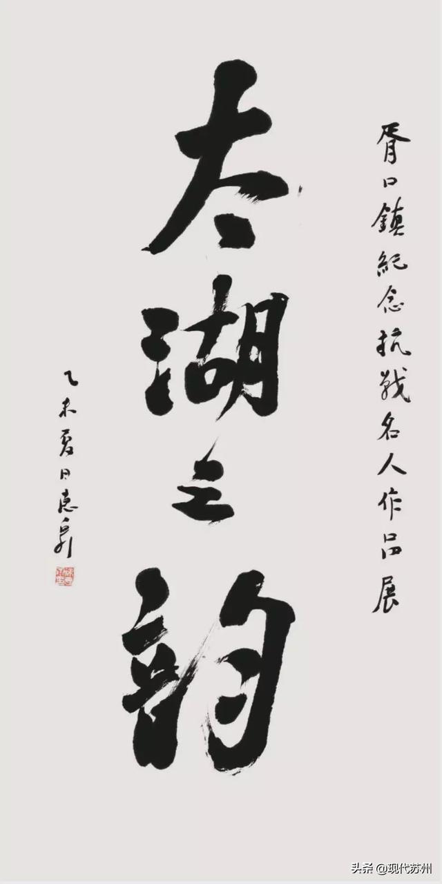 吴中胥口书画作品展美呆了，巜太湖春秋》巨幅长卷亮相省美-8.jpg