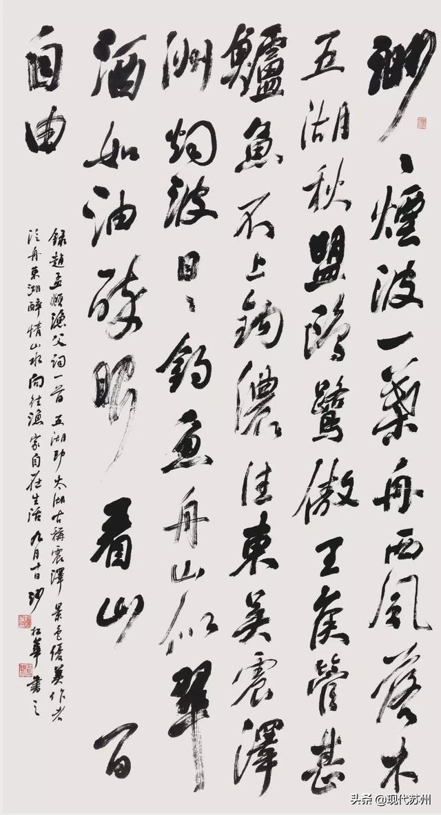 吴中胥口书画作品展美呆了，巜太湖春秋》巨幅长卷亮相省美-21.jpg