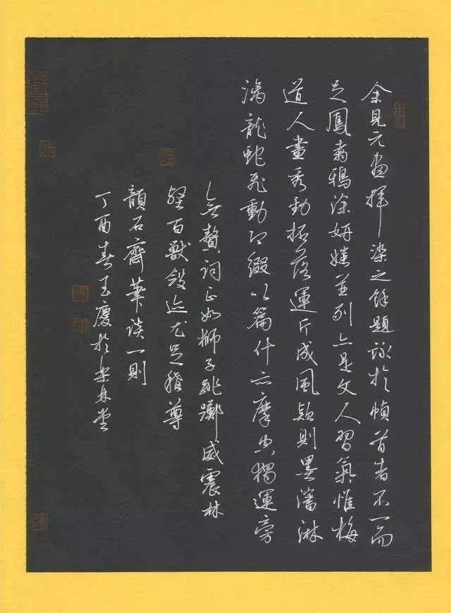 据说他的字代表了当今硬笔行书的一流水平，你认可吗？-9.jpg