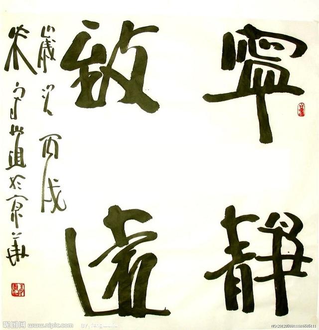 四字斗方书法欣赏-43.jpg