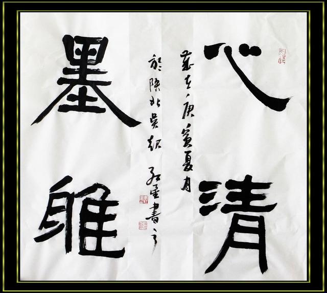 四字斗方书法欣赏-46.jpg