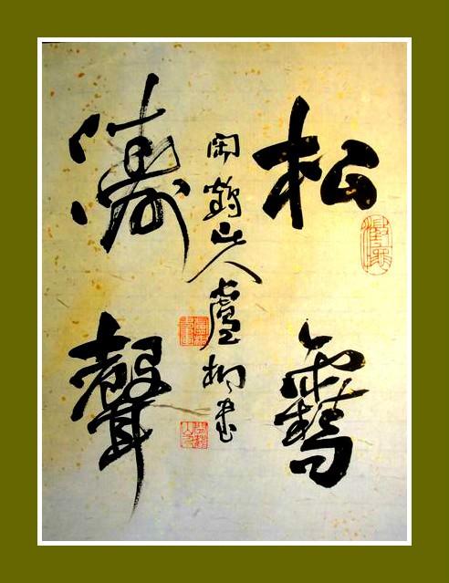 四字斗方书法欣赏-68.jpg