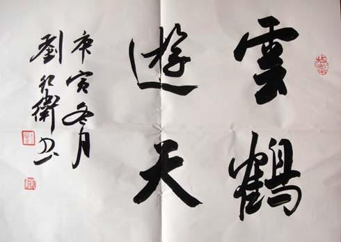 四字斗方书法欣赏-69.jpg