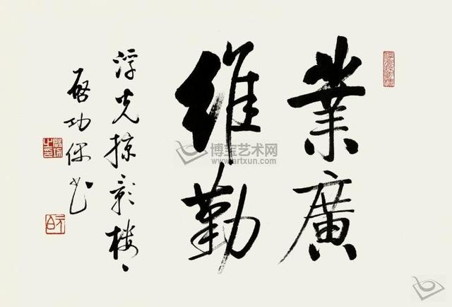 四字斗方书法欣赏-70.jpg