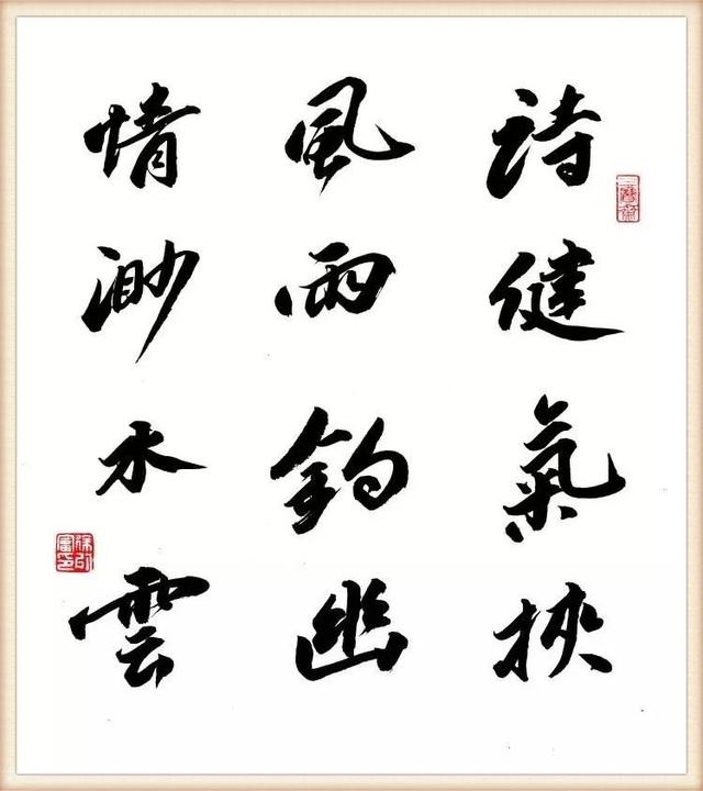 「艺术中国」——徐以富书法作品赏析-4.jpg