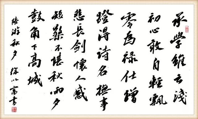 「艺术中国」——徐以富书法作品赏析-11.jpg