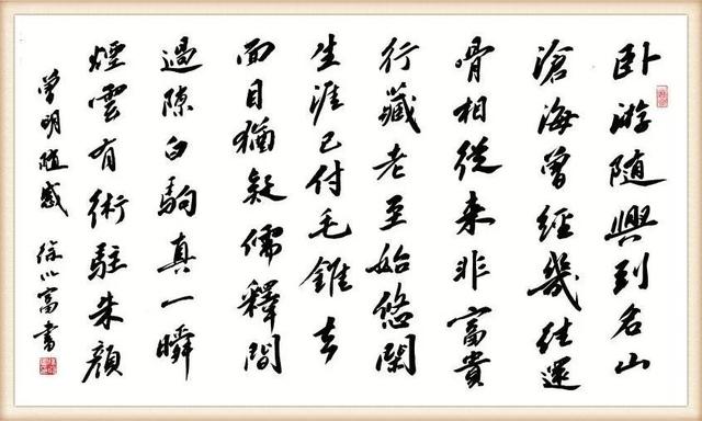 「艺术中国」——徐以富书法作品赏析-9.jpg