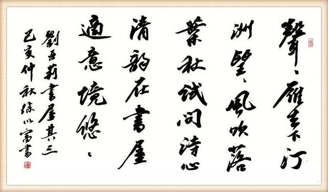 「艺术中国」——徐以富书法作品赏析-12.jpg