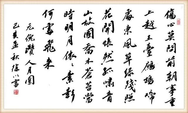 「艺术中国」——徐以富书法作品赏析-10.jpg
