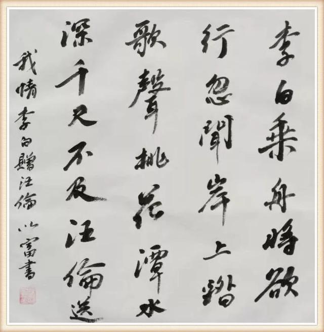 「艺术中国」——徐以富书法作品赏析-5.jpg