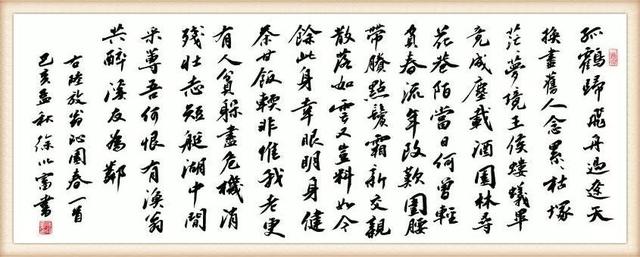「艺术中国」——徐以富书法作品赏析-14.jpg