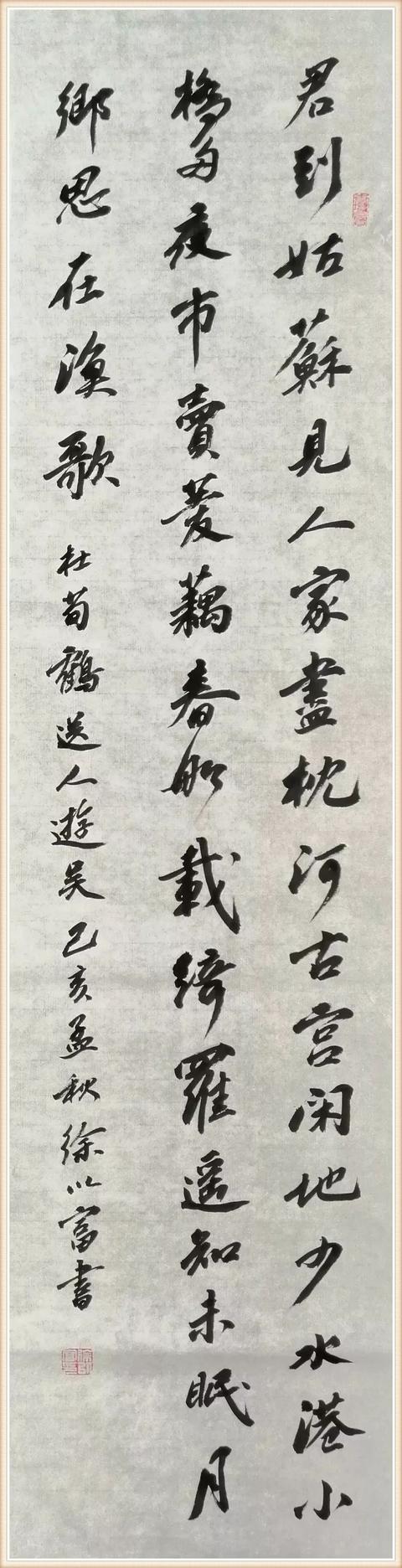 「艺术中国」——徐以富书法作品赏析-17.jpg