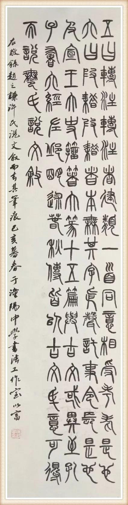 「艺术中国」——徐以富书法作品赏析-18.jpg