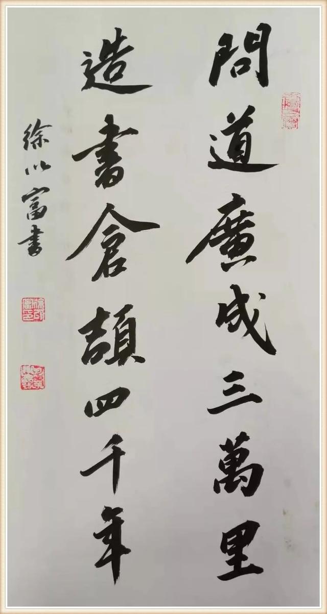 「艺术中国」——徐以富书法作品赏析-16.jpg