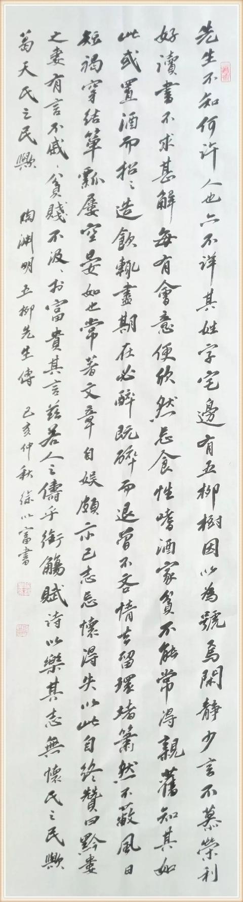 「艺术中国」——徐以富书法作品赏析-19.jpg