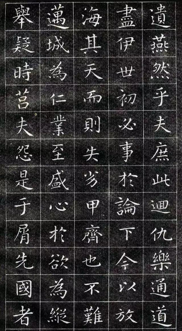 这些字好看，虽不是兰亭序，但确是王羲之写的-7.jpg