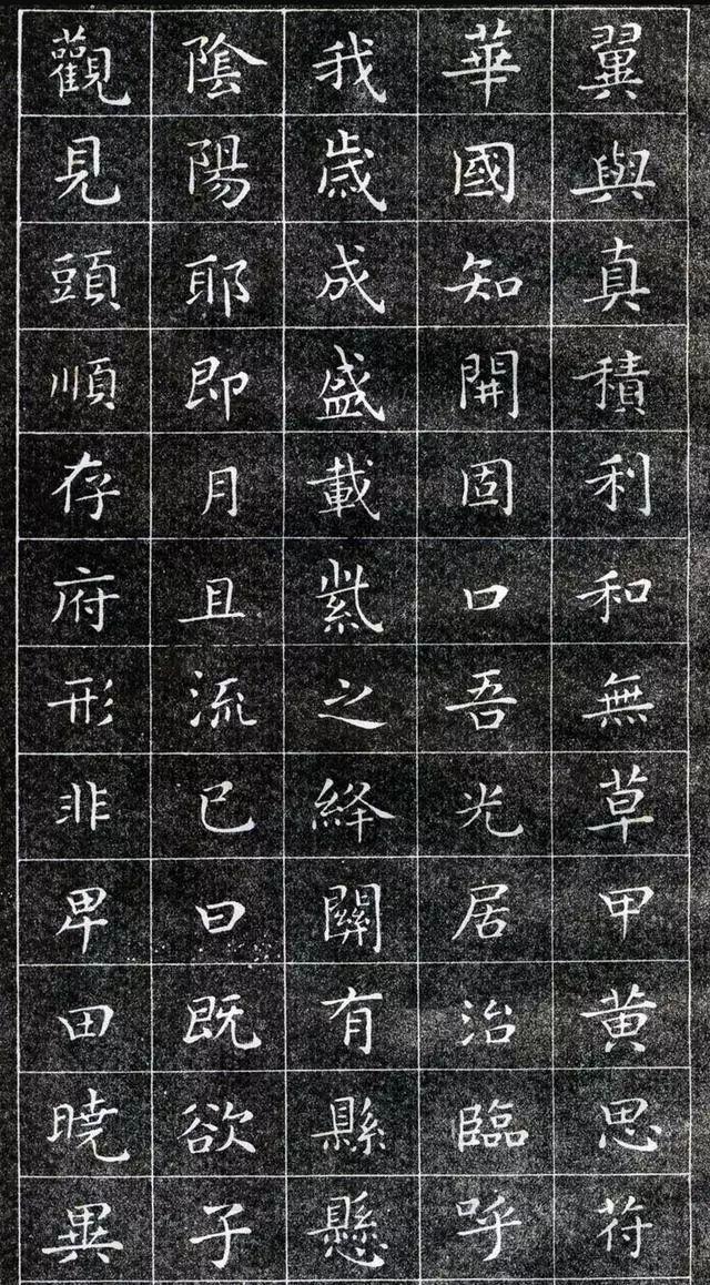 这些字好看，虽不是兰亭序，但确是王羲之写的-8.jpg