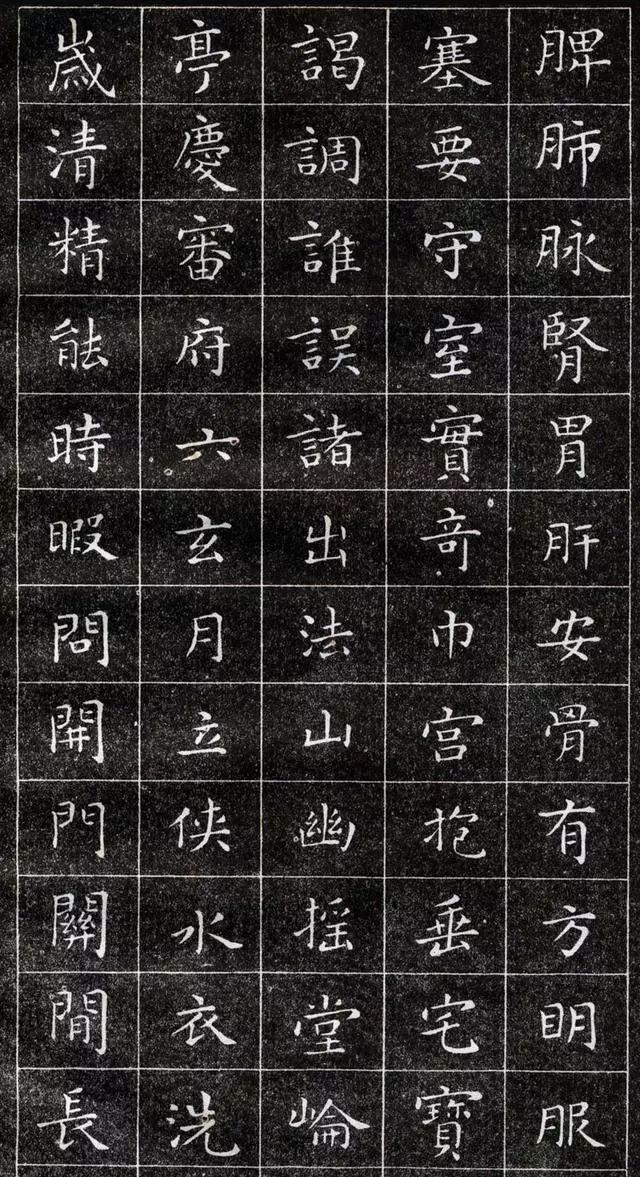 这些字好看，虽不是兰亭序，但确是王羲之写的-11.jpg