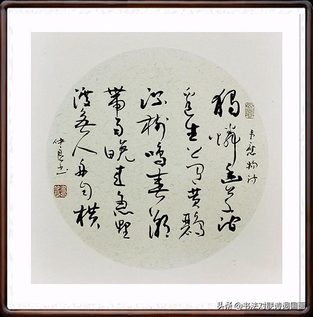 书法诗词，精美斗方8幅，喜欢就来收藏吧，写的太美了-6.jpg