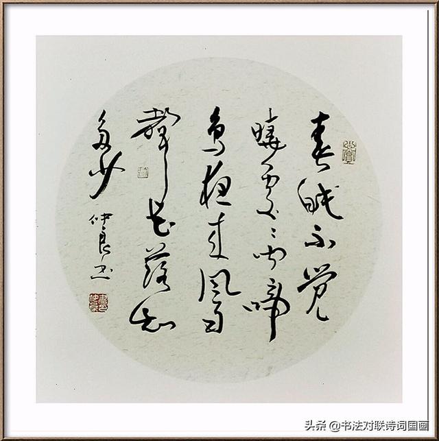 书法诗词，精美斗方8幅，喜欢就来收藏吧，写的太美了-7.jpg