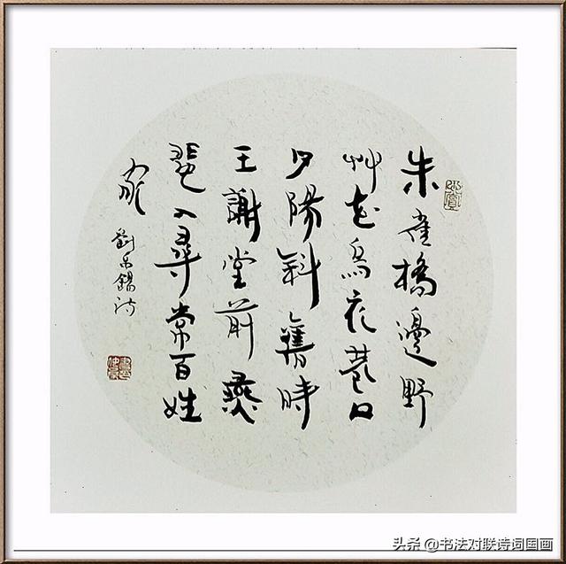 书法诗词，精美斗方8幅，喜欢就来收藏吧，写的太美了-8.jpg