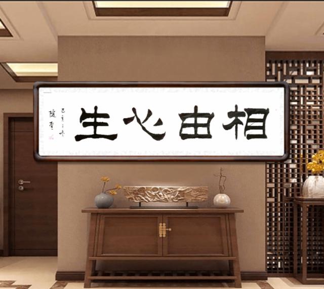 袁随圣四字隶书作品欣赏-4.jpg