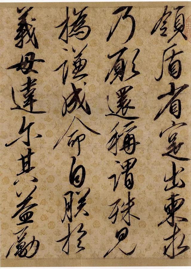 高清经典｜宋徽宗 行书《蔡行敕卷》-4.jpg