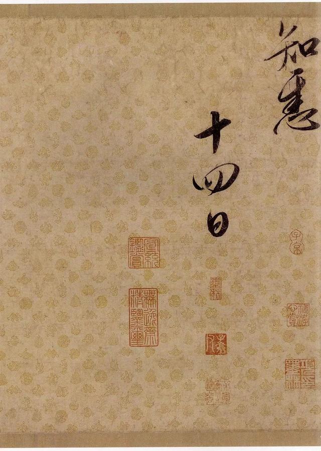 高清经典｜宋徽宗 行书《蔡行敕卷》-6.jpg