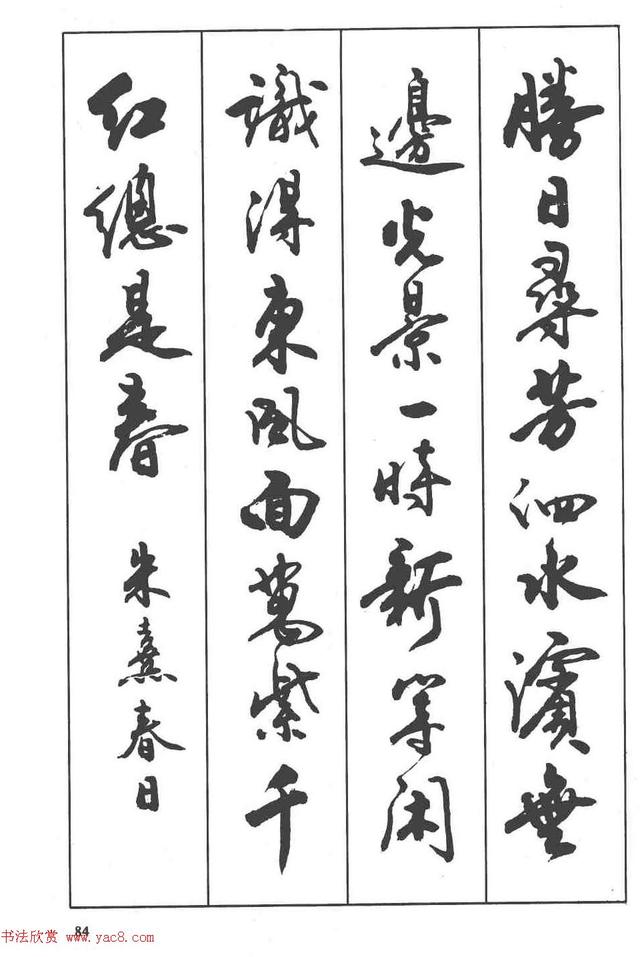 卢定山书法字帖《行书入门字谱》-40.jpg