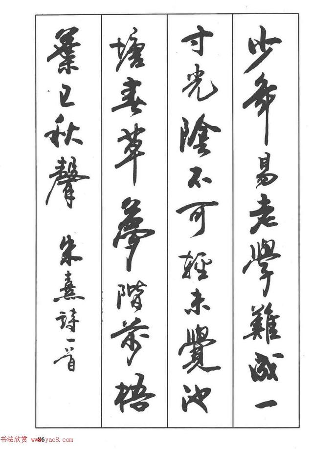 卢定山书法字帖《行书入门字谱》-42.jpg