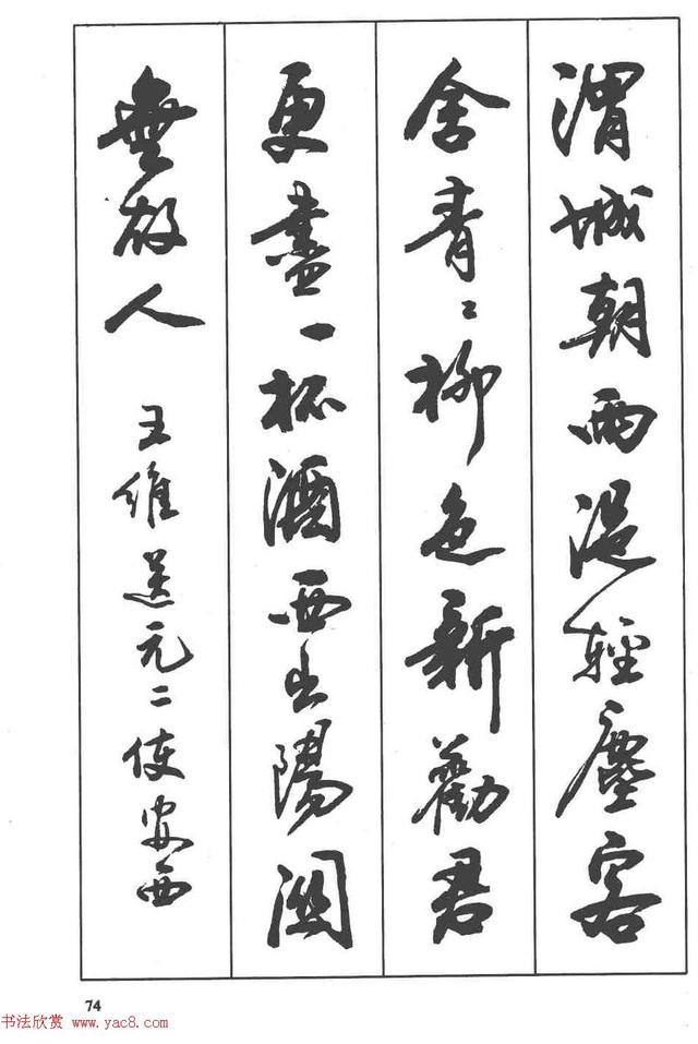 卢定山书法字帖《行书入门字谱》-60.jpg