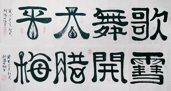 骆光福的字画艺术-9.jpg