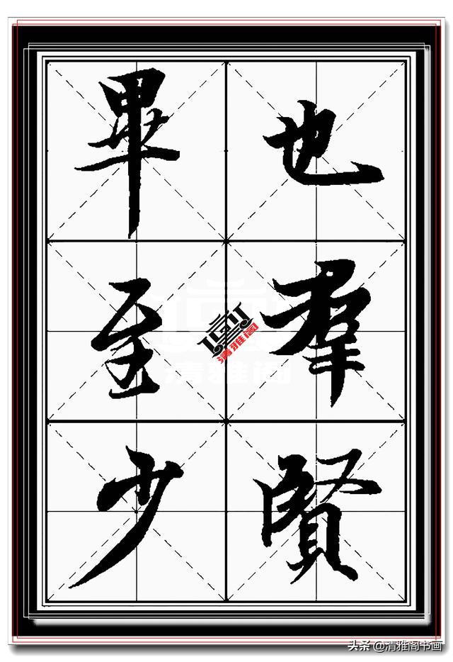 王羲之最美行书，兰亭序真迹米格无损字帖，学书法最好的选择之一-5.jpg