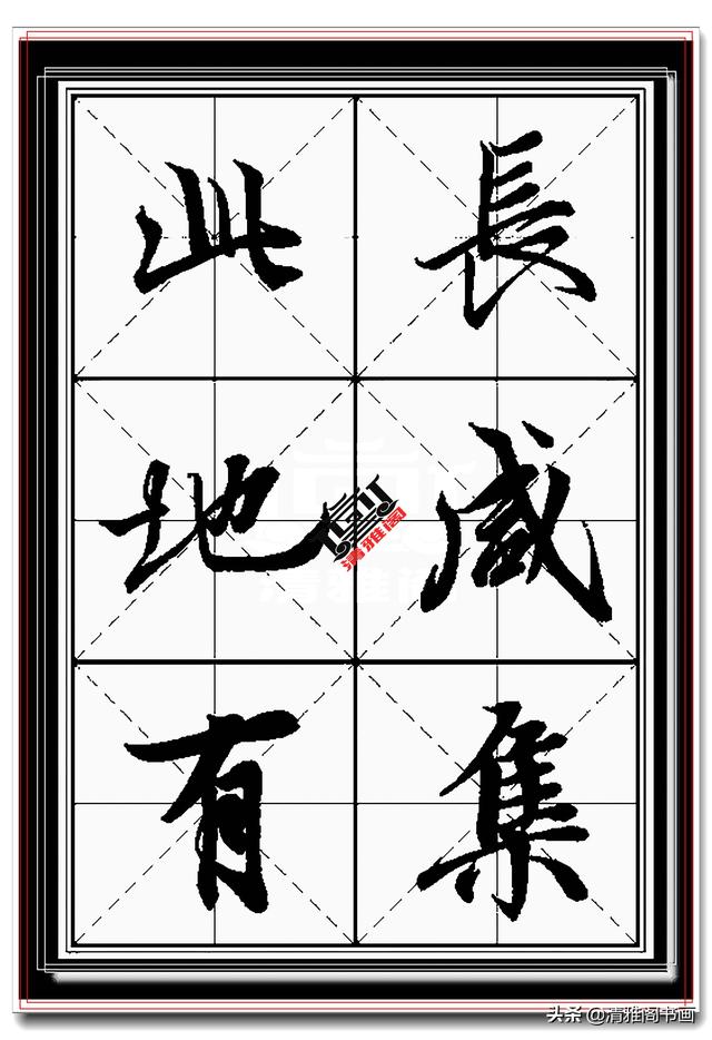 王羲之最美行书，兰亭序真迹米格无损字帖，学书法最好的选择之一-6.jpg