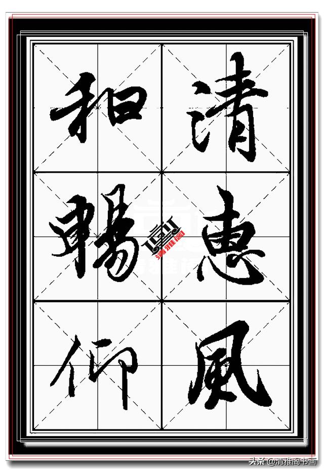 王羲之最美行书，兰亭序真迹米格无损字帖，学书法最好的选择之一-9.jpg