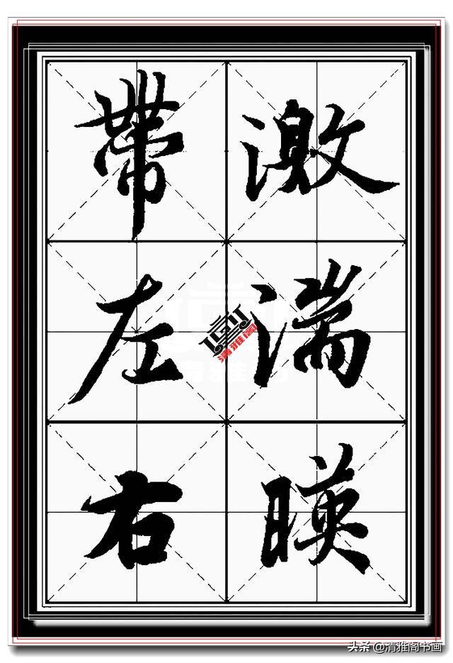 王羲之最美行书，兰亭序真迹米格无损字帖，学书法最好的选择之一-7.jpg