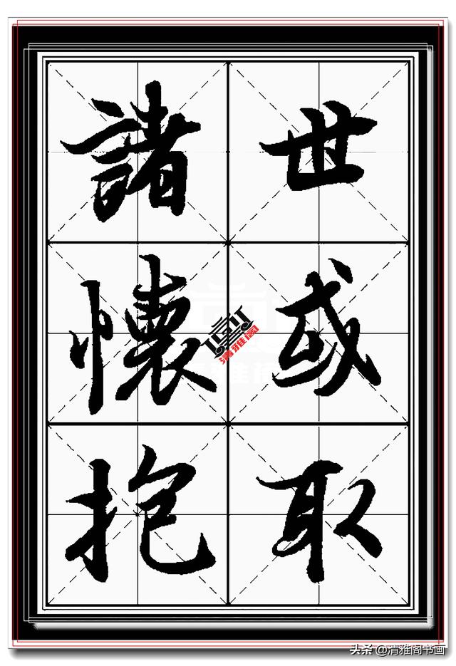 王羲之最美行书，兰亭序真迹米格无损字帖，学书法最好的选择之一-16.jpg