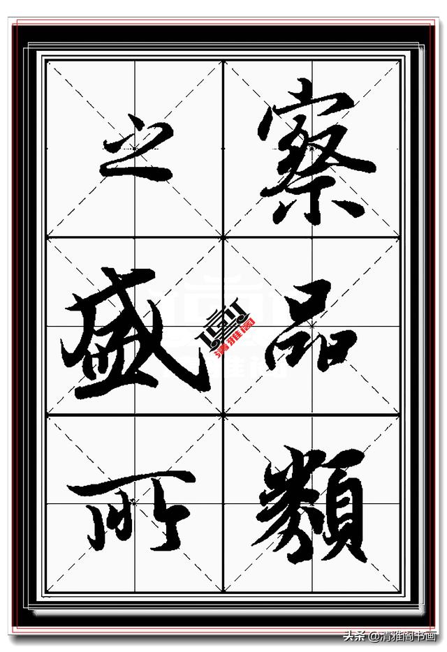 王羲之最美行书，兰亭序真迹米格无损字帖，学书法最好的选择之一-11.jpg