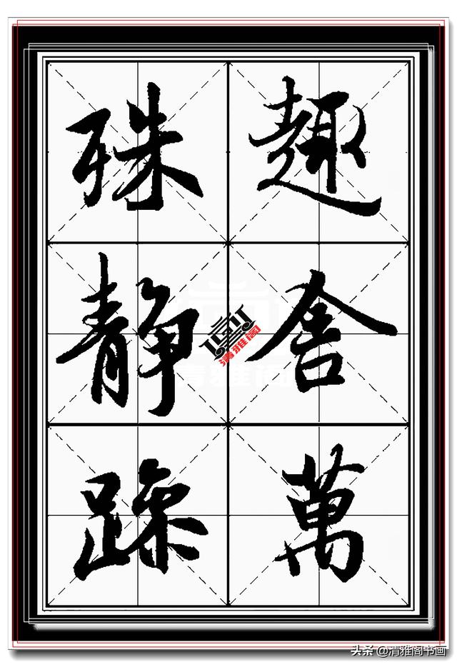 王羲之最美行书，兰亭序真迹米格无损字帖，学书法最好的选择之一-20.jpg