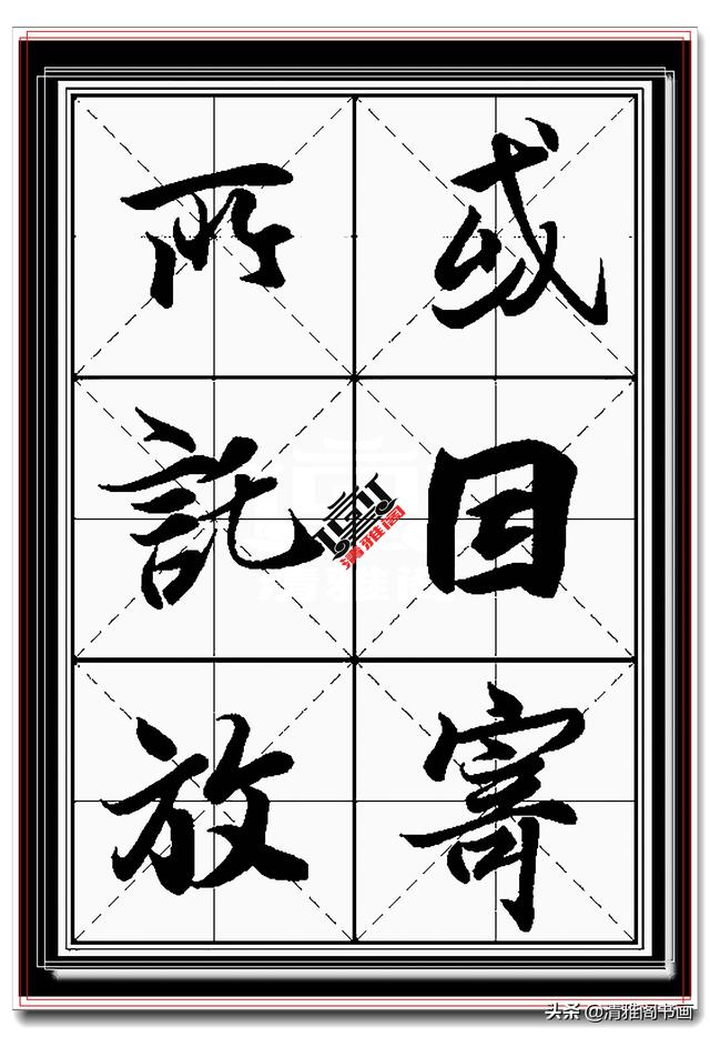 王羲之最美行书，兰亭序真迹米格无损字帖，学书法最好的选择之一-18.jpg